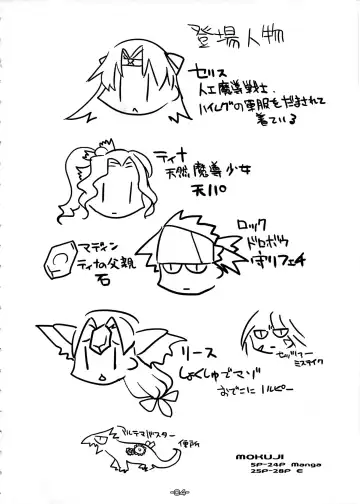 [Kirishima Satoshi] Wasurenai de Ultima Buster Fhentai - Page 4