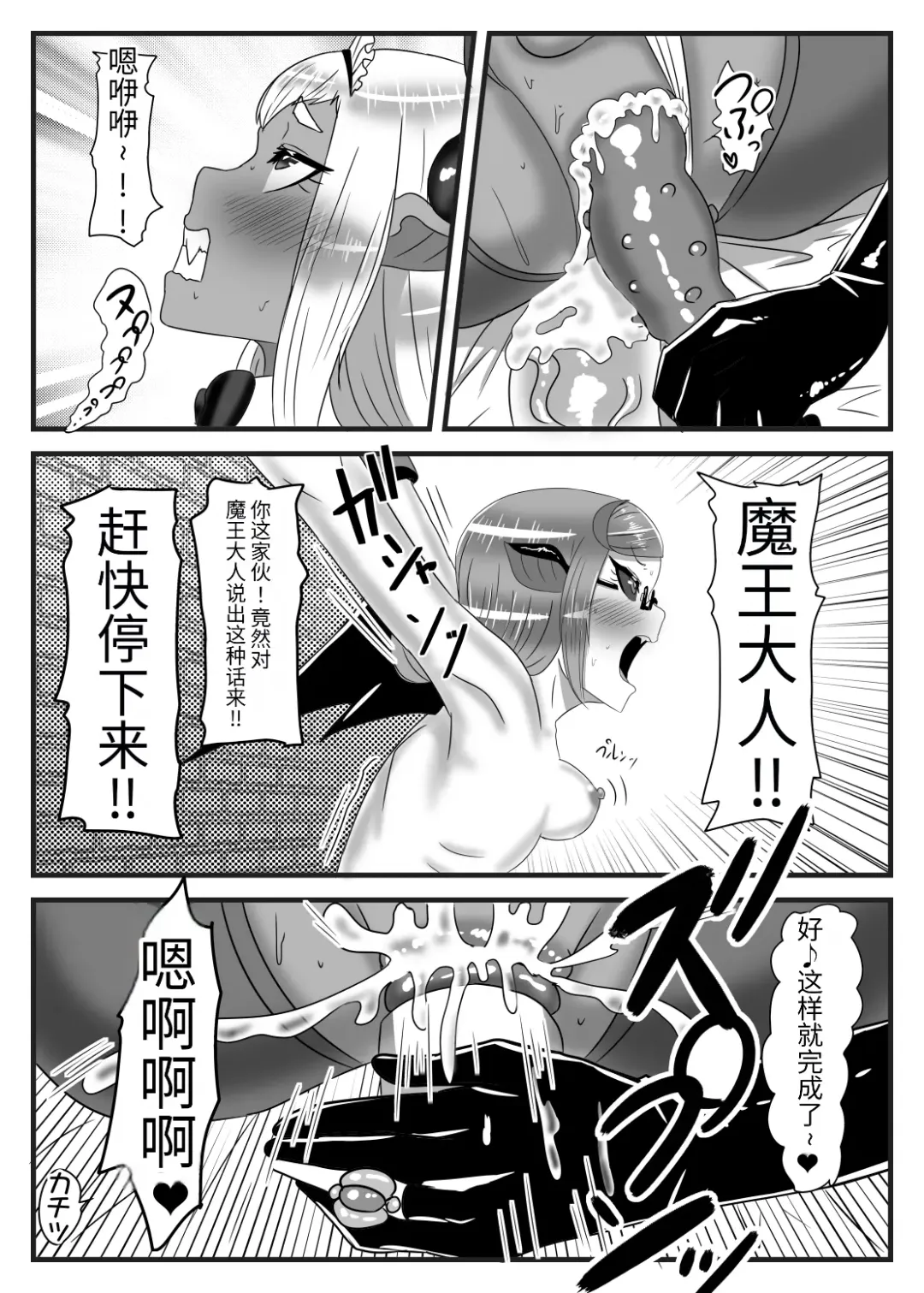 [Apacchi] Futanari Yuusha no Maou Rouraku 3 Fhentai - Page 10