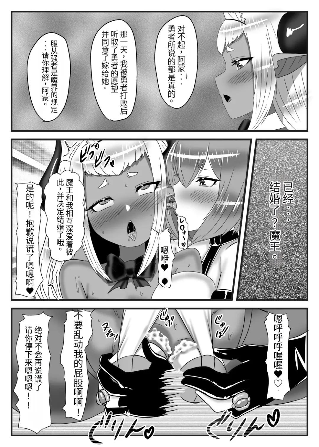 [Apacchi] Futanari Yuusha no Maou Rouraku 3 Fhentai - Page 14
