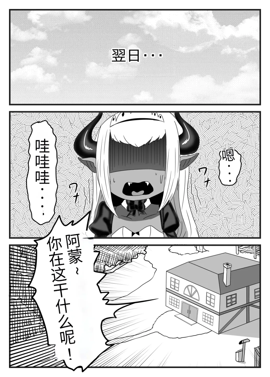 [Apacchi] Futanari Yuusha no Maou Rouraku 3 Fhentai - Page 44