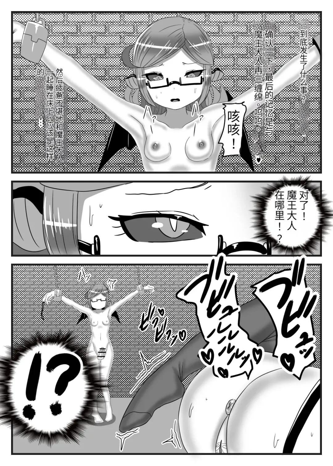 [Apacchi] Futanari Yuusha no Maou Rouraku 3 Fhentai - Page 6