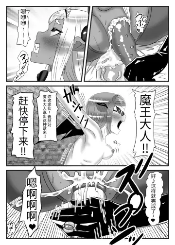 [Apacchi] Futanari Yuusha no Maou Rouraku 3 Fhentai - Page 10