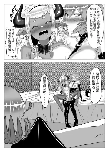 [Apacchi] Futanari Yuusha no Maou Rouraku 3 Fhentai - Page 12