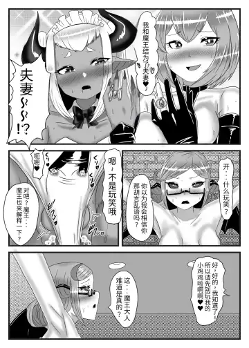 [Apacchi] Futanari Yuusha no Maou Rouraku 3 Fhentai - Page 13