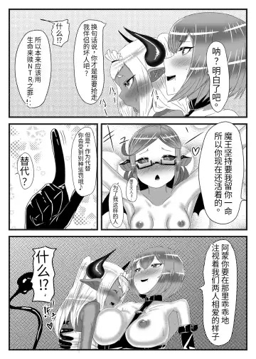 [Apacchi] Futanari Yuusha no Maou Rouraku 3 Fhentai - Page 15