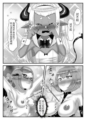 [Apacchi] Futanari Yuusha no Maou Rouraku 3 Fhentai - Page 23