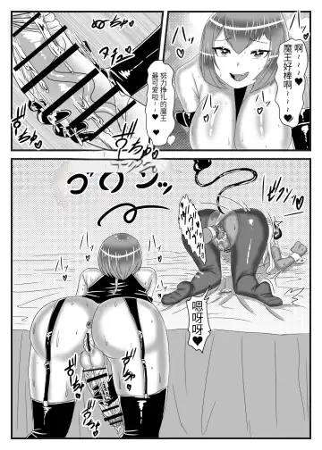 [Apacchi] Futanari Yuusha no Maou Rouraku 3 Fhentai - Page 32