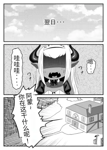 [Apacchi] Futanari Yuusha no Maou Rouraku 3 Fhentai - Page 44