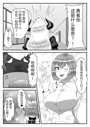 [Apacchi] Futanari Yuusha no Maou Rouraku 3 Fhentai - Page 46