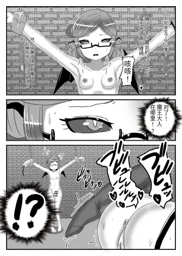 [Apacchi] Futanari Yuusha no Maou Rouraku 3 Fhentai - Page 6