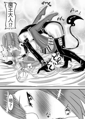[Apacchi] Futanari Yuusha no Maou Rouraku 3 Fhentai - Page 7