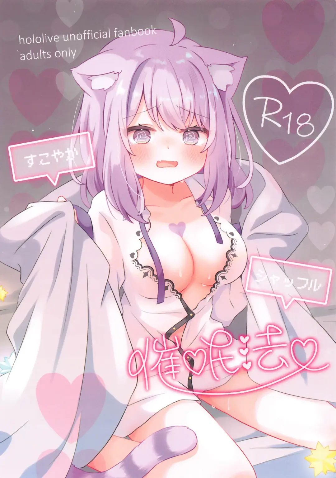 [Mimori] Sukoyaka Shuffle Saiminhou Fhentai - Page 1