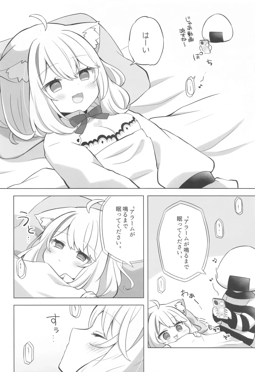 [Mimori] Sukoyaka Shuffle Saiminhou Fhentai - Page 5