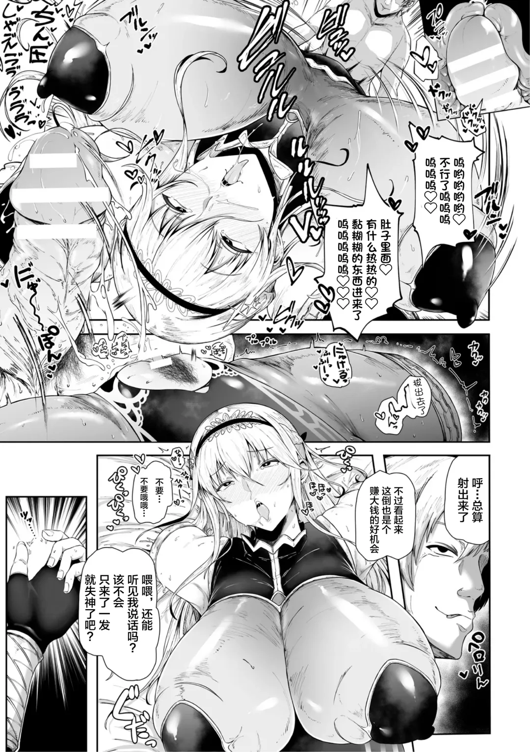 [Shiworiita] Ane-Kishi wa Migawari Nikubenki Fhentai - Page 13