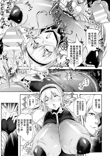 [Shiworiita] Ane-Kishi wa Migawari Nikubenki Fhentai - Page 13