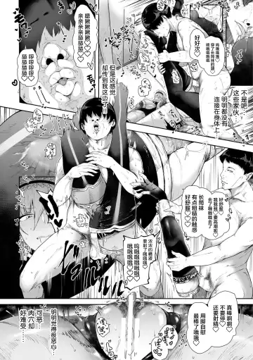 [Shiworiita] Ane-Kishi wa Migawari Nikubenki Fhentai - Page 14