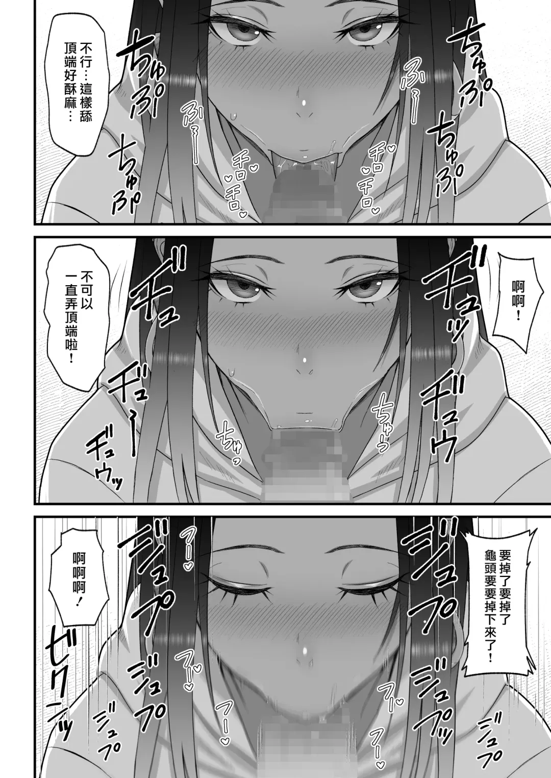 [Sueyuu] オタクに優しいギャルとイチャラブする話２ Fhentai - Page 18