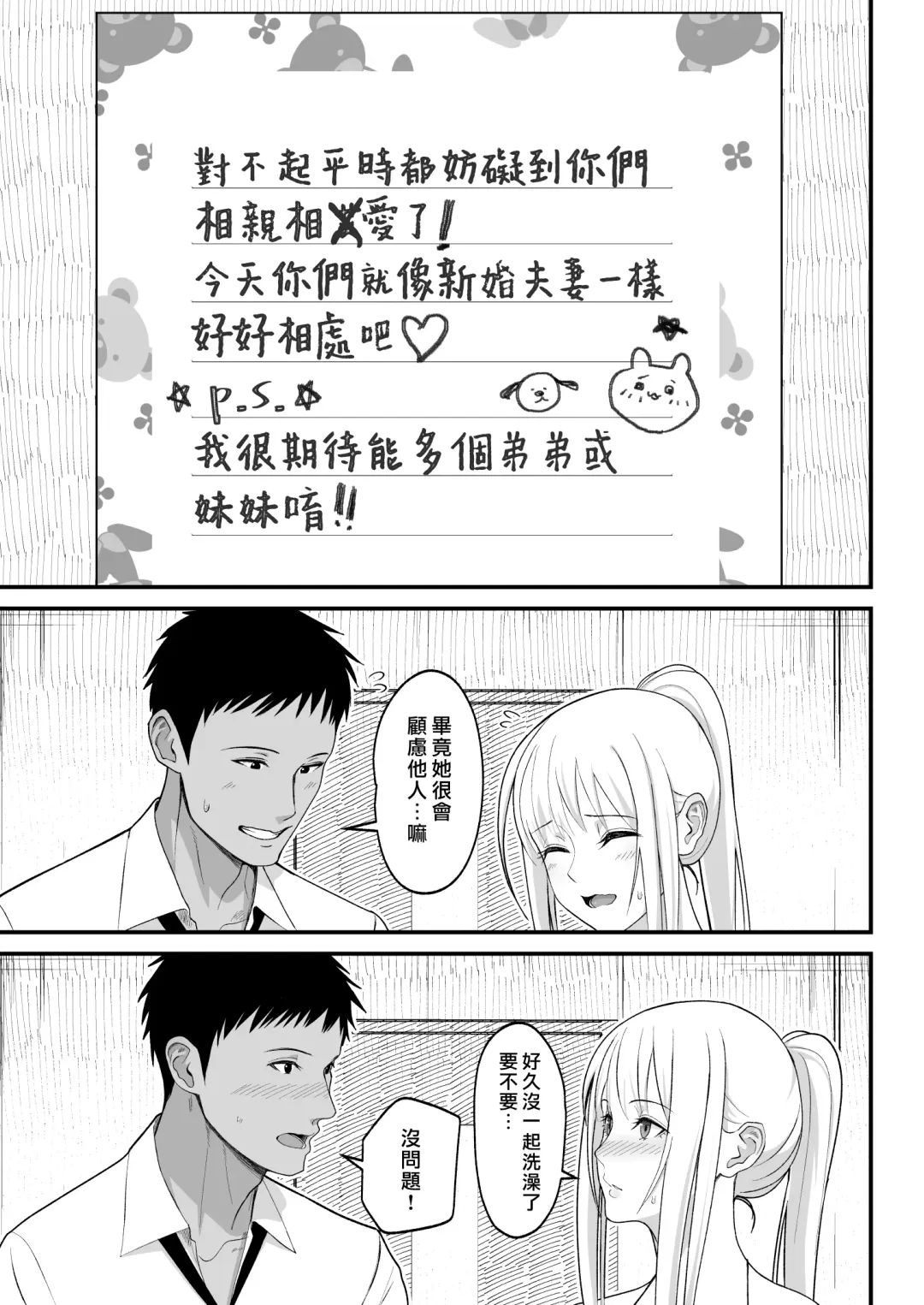 [Sueyuu] オタクに優しいギャルとイチャラブする話２ Fhentai - Page 33