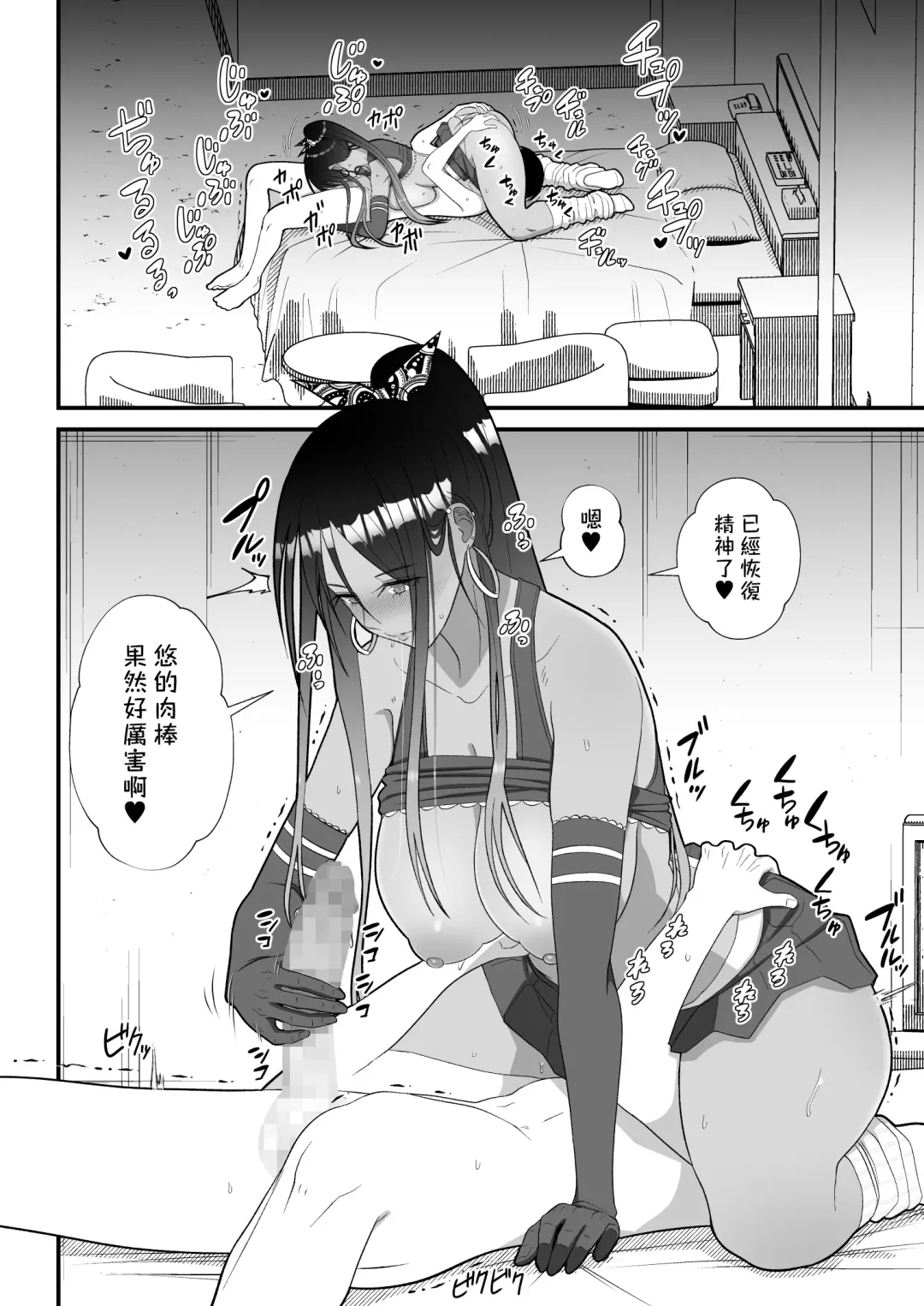 [Sueyuu] オタクに優しいギャルとイチャラブする話２ Fhentai - Page 62