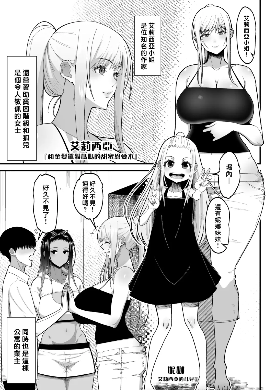 [Sueyuu] オタクに優しいギャルとイチャラブする話２ Fhentai - Page 9
