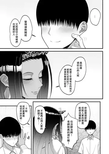 [Sueyuu] オタクに優しいギャルとイチャラブする話２ Fhentai - Page 11