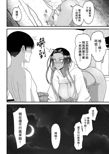 [Sueyuu] オタクに優しいギャルとイチャラブする話２ Fhentai - Page 28
