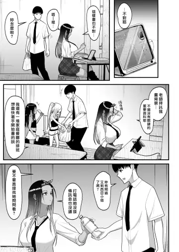 [Sueyuu] オタクに優しいギャルとイチャラブする話２ Fhentai - Page 43