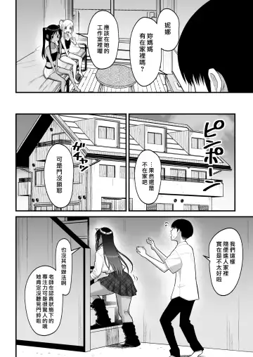 [Sueyuu] オタクに優しいギャルとイチャラブする話２ Fhentai - Page 44