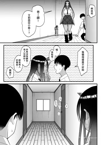[Sueyuu] オタクに優しいギャルとイチャラブする話２ Fhentai - Page 45