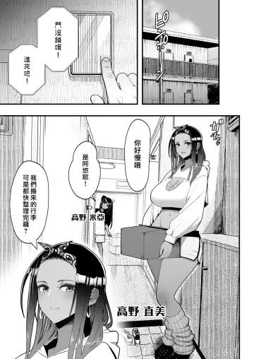 [Sueyuu] オタクに優しいギャルとイチャラブする話２ Fhentai - Page 5