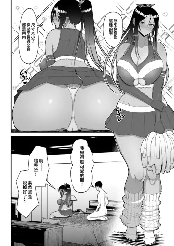 [Sueyuu] オタクに優しいギャルとイチャラブする話２ Fhentai - Page 50