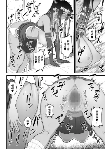 [Sueyuu] オタクに優しいギャルとイチャラブする話２ Fhentai - Page 56