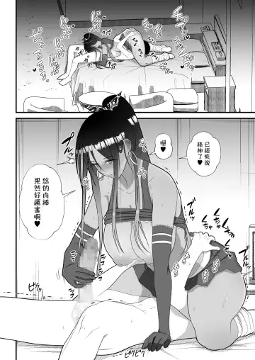 [Sueyuu] オタクに優しいギャルとイチャラブする話２ Fhentai - Page 62