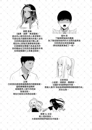 [Sueyuu] オタクに優しいギャルとイチャラブする話２ Fhentai - Page 69