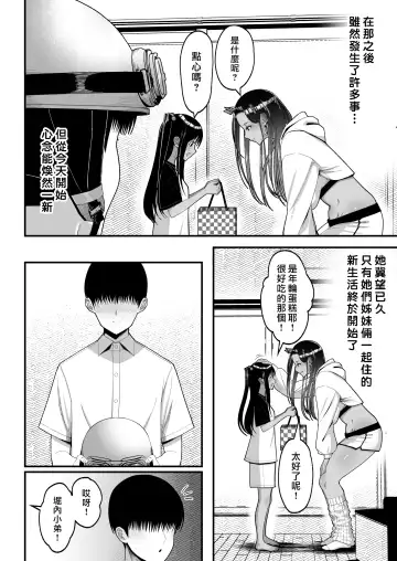 [Sueyuu] オタクに優しいギャルとイチャラブする話２ Fhentai - Page 8