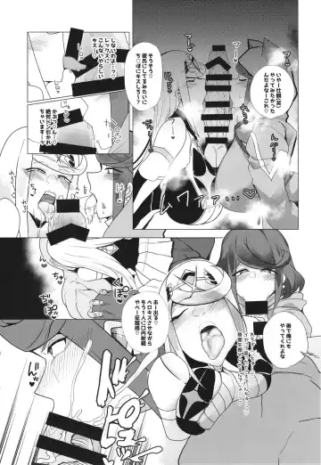 [Hiro.] Hai, Michite. Fhentai - Page 16