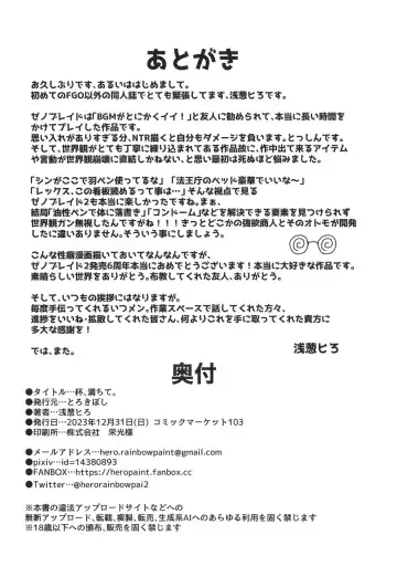 [Hiro.] Hai, Michite. Fhentai - Page 27