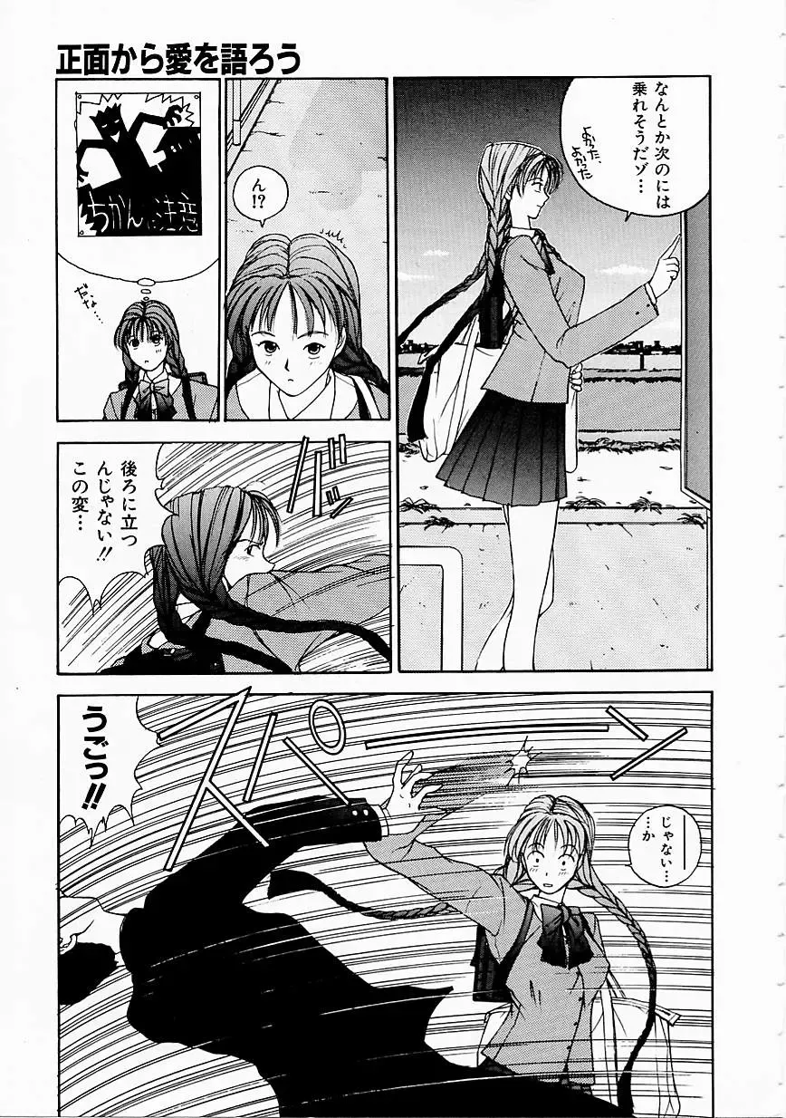 [Harazaki Takuma] Seifuku Shijou Shugi Fhentai - Page 11