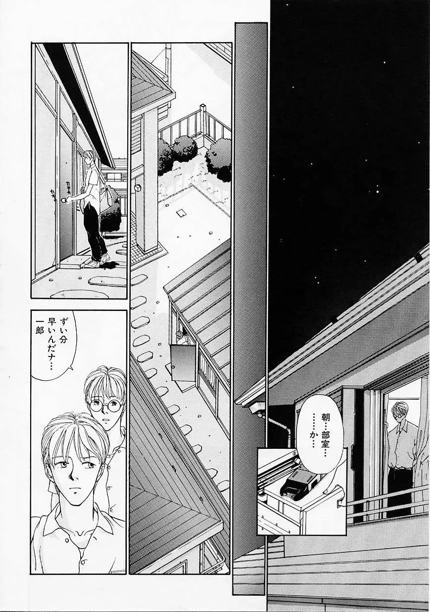 [Harazaki Takuma] Seifuku Shijou Shugi Fhentai - Page 114