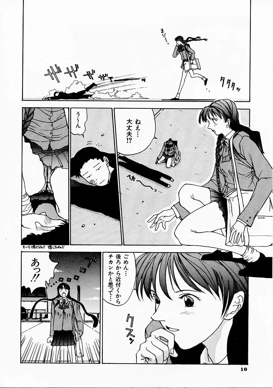 [Harazaki Takuma] Seifuku Shijou Shugi Fhentai - Page 12