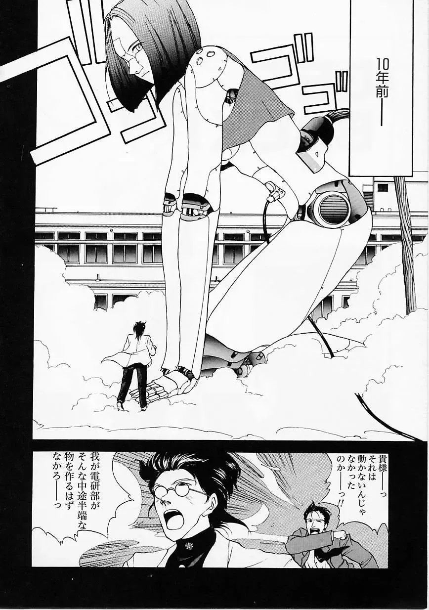 [Harazaki Takuma] Seifuku Shijou Shugi Fhentai - Page 126