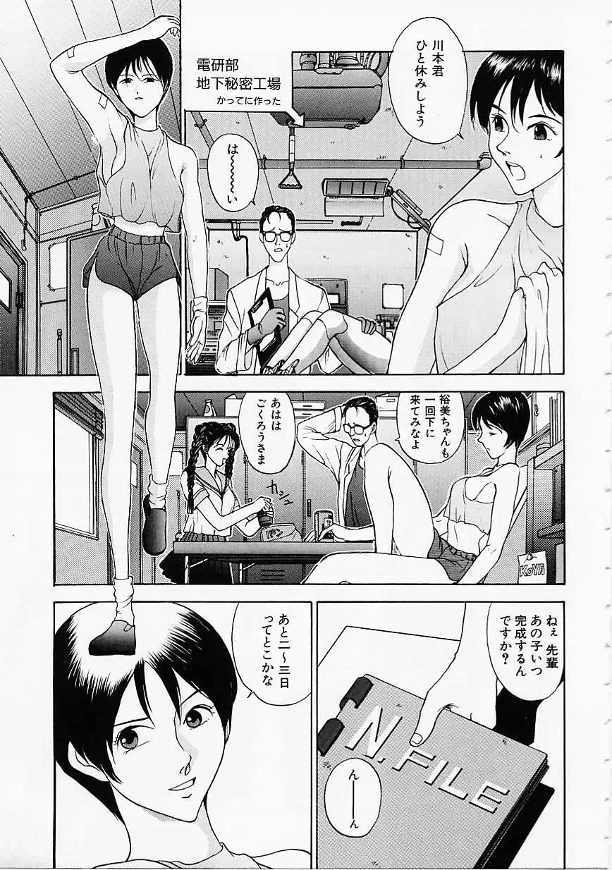 [Harazaki Takuma] Seifuku Shijou Shugi Fhentai - Page 129