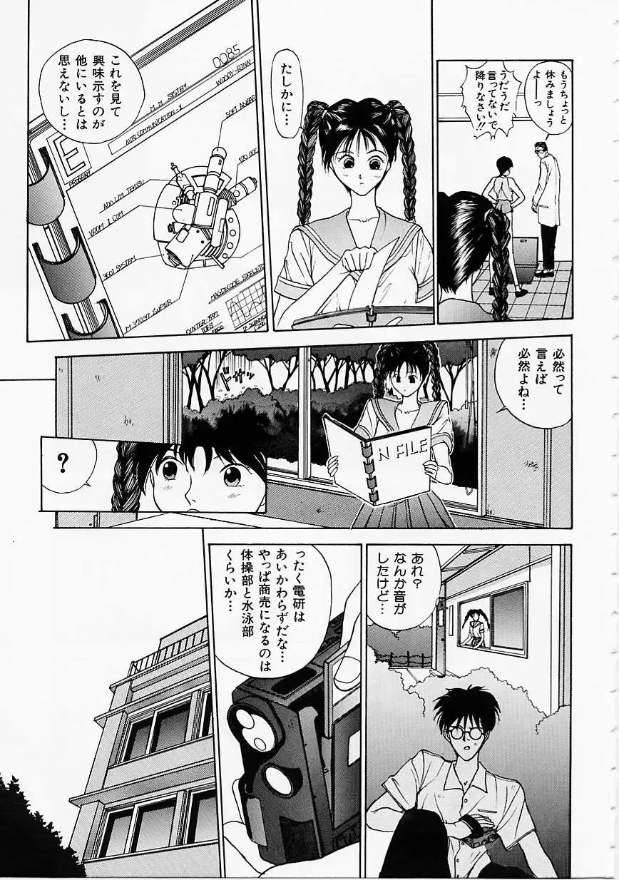 [Harazaki Takuma] Seifuku Shijou Shugi Fhentai - Page 131