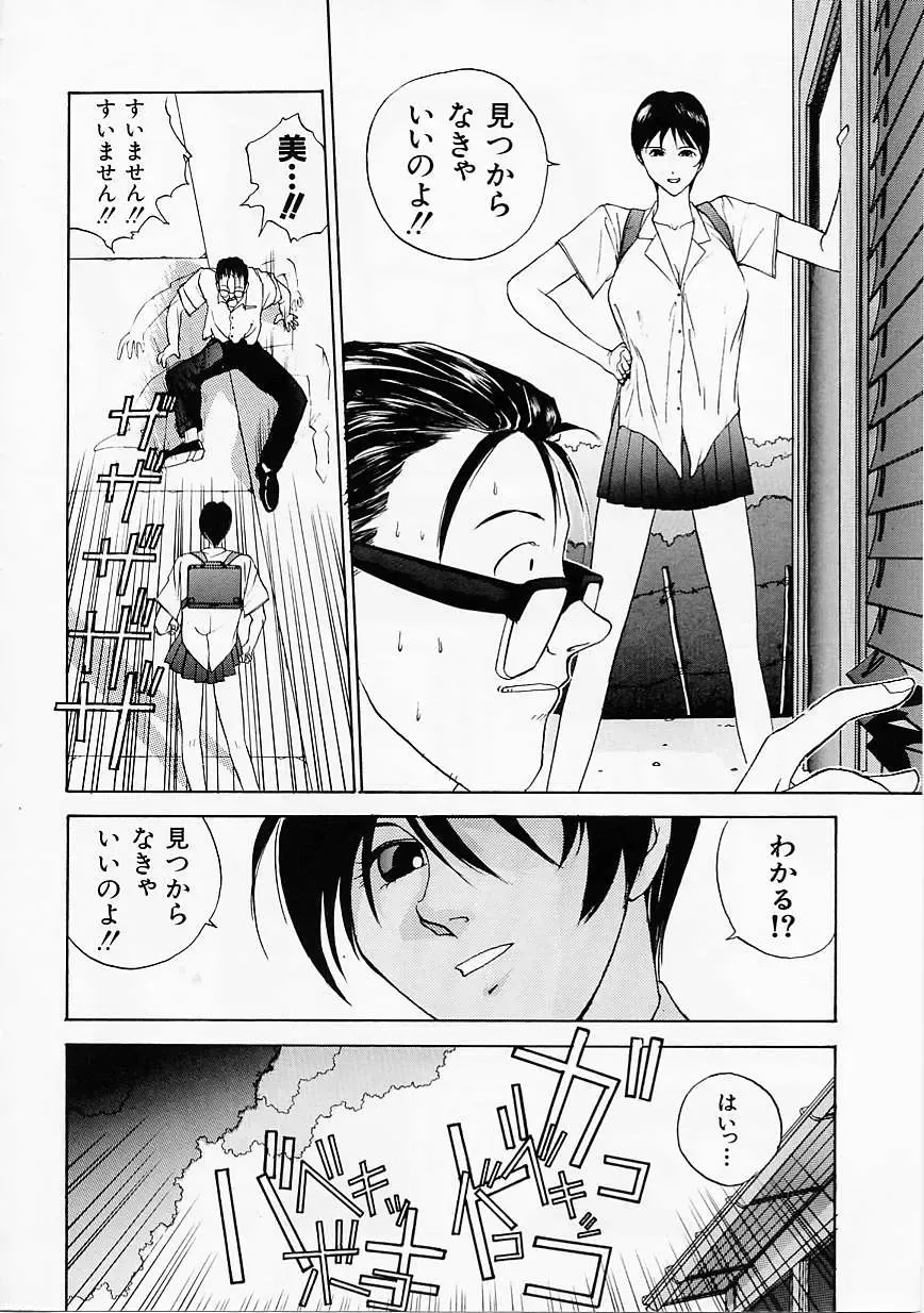 [Harazaki Takuma] Seifuku Shijou Shugi Fhentai - Page 134