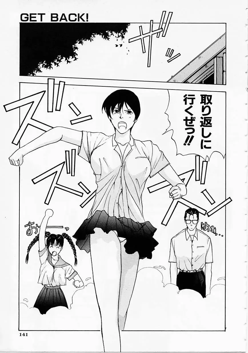 [Harazaki Takuma] Seifuku Shijou Shugi Fhentai - Page 143