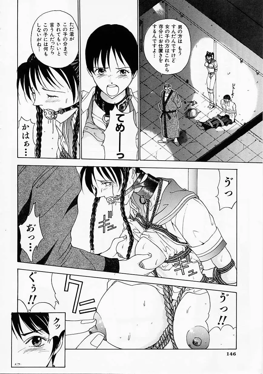 [Harazaki Takuma] Seifuku Shijou Shugi Fhentai - Page 148