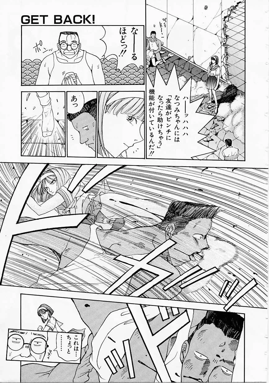 [Harazaki Takuma] Seifuku Shijou Shugi Fhentai - Page 159