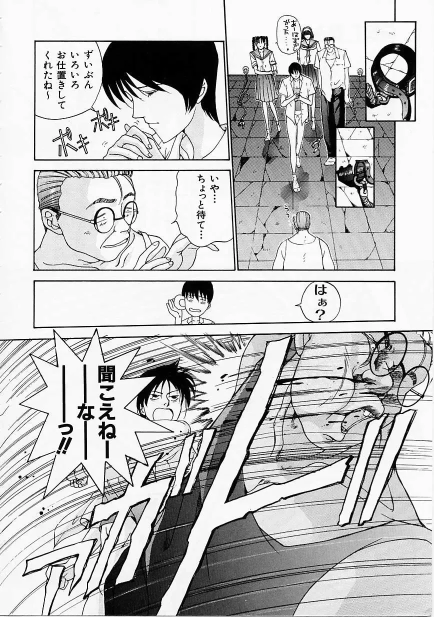 [Harazaki Takuma] Seifuku Shijou Shugi Fhentai - Page 160