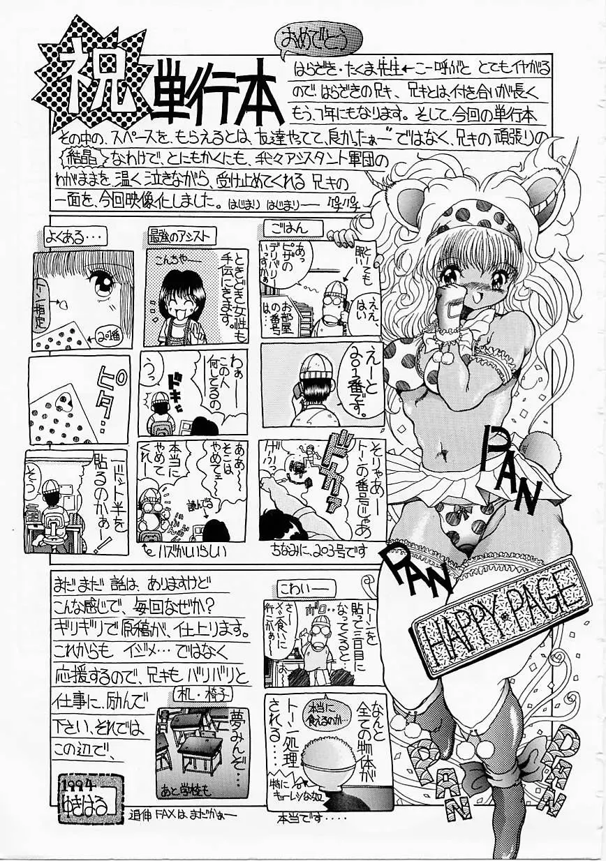 [Harazaki Takuma] Seifuku Shijou Shugi Fhentai - Page 163