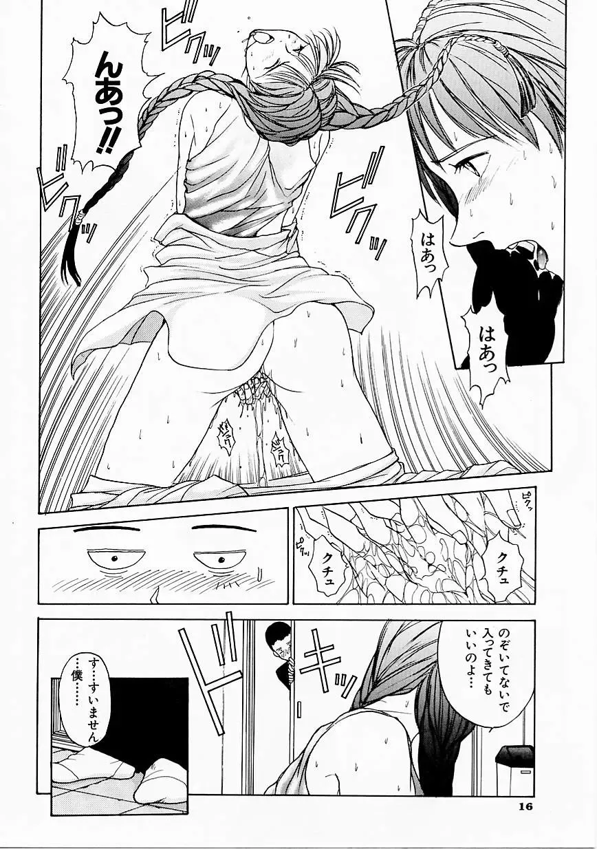 [Harazaki Takuma] Seifuku Shijou Shugi Fhentai - Page 18